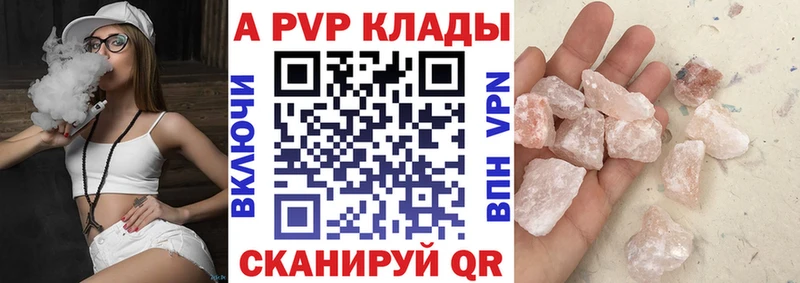 A-PVP крисы CK  цена наркотик  Липки 