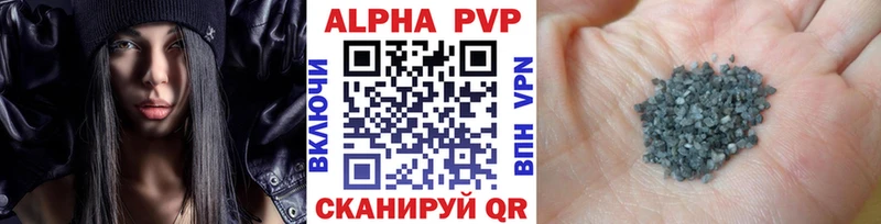 Альфа ПВП кристаллы Липки