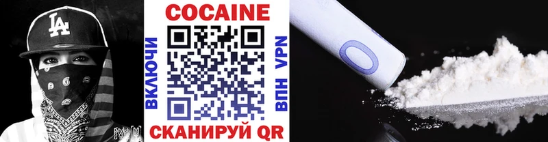 Кокаин 97%  Липки 