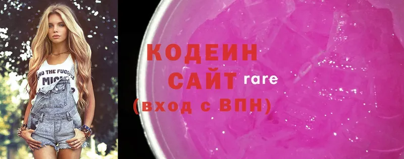 Кодеин Purple Drank  Липки 