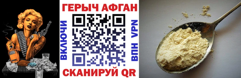 ГЕРОИН хмурый  магазин  наркотиков  Липки 